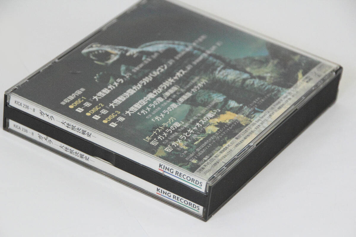 CD ガメラ 大怪獣決戦史 3枚組 中古再生確認済セット 送料無料 ガメラ映画初期3作品 音楽完全収録盤 希少品 BGMコンプリートの画像9