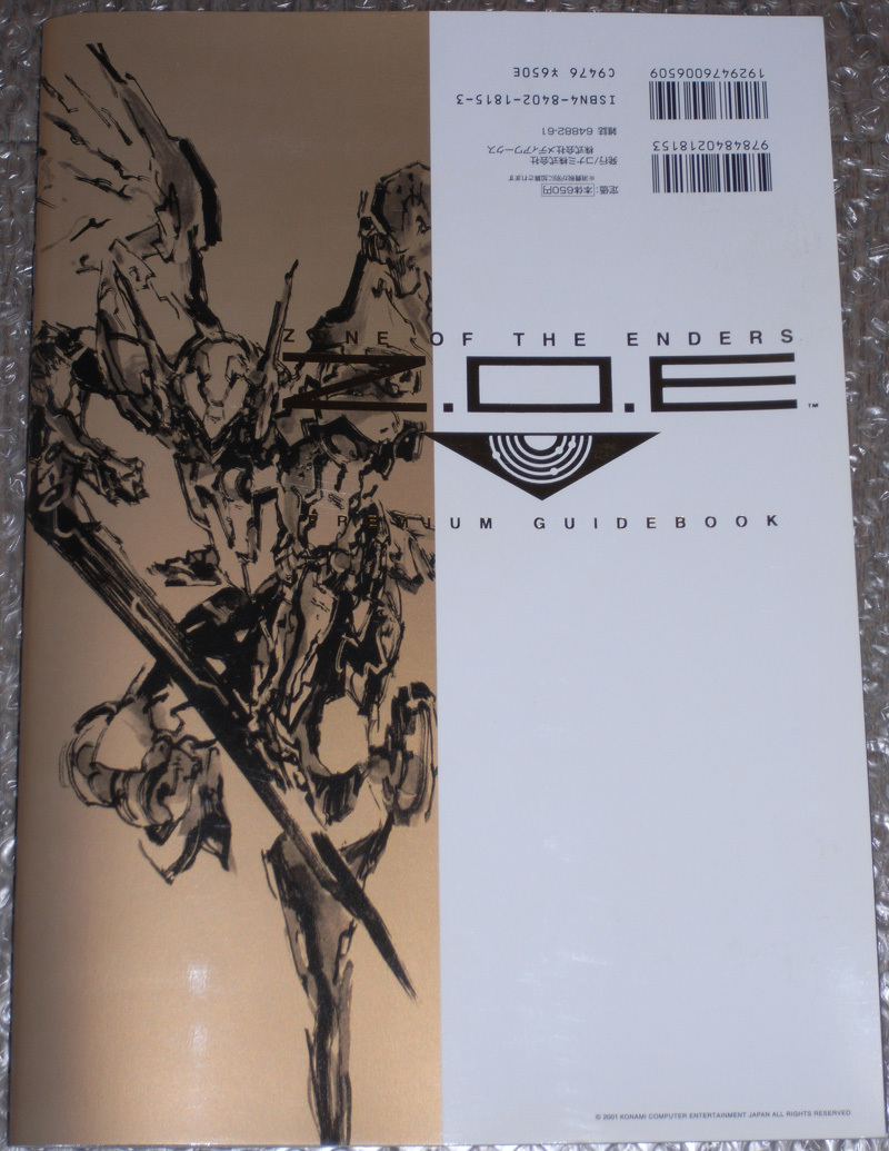 Z.O.E ZONE OF THE ENDERS PREMIUM PACKAGE プレミアムパッケージ PS2 + PREMIUM GUIDEBOOK 【送料無料】