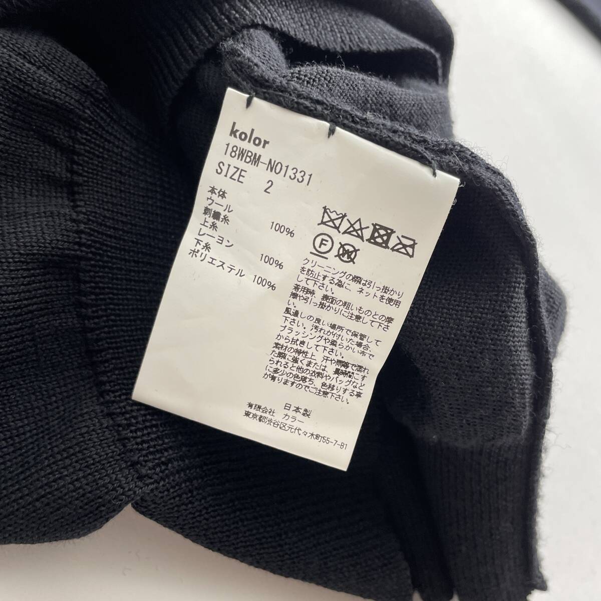 【美品】kolor -BEACON- size/2 (ie) カラー ビーコン ハイゲージ ニット セーター ワッペン ロゴ ブラック 黒 無地 日本製 JAPAN KNIT_画像10