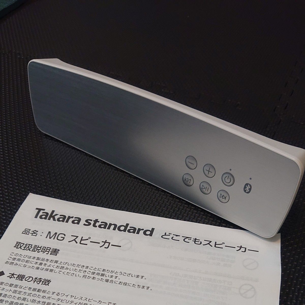 Takara Standardタカラスタンダード MGスピーカー 浴室スピーカー  Bluetooth