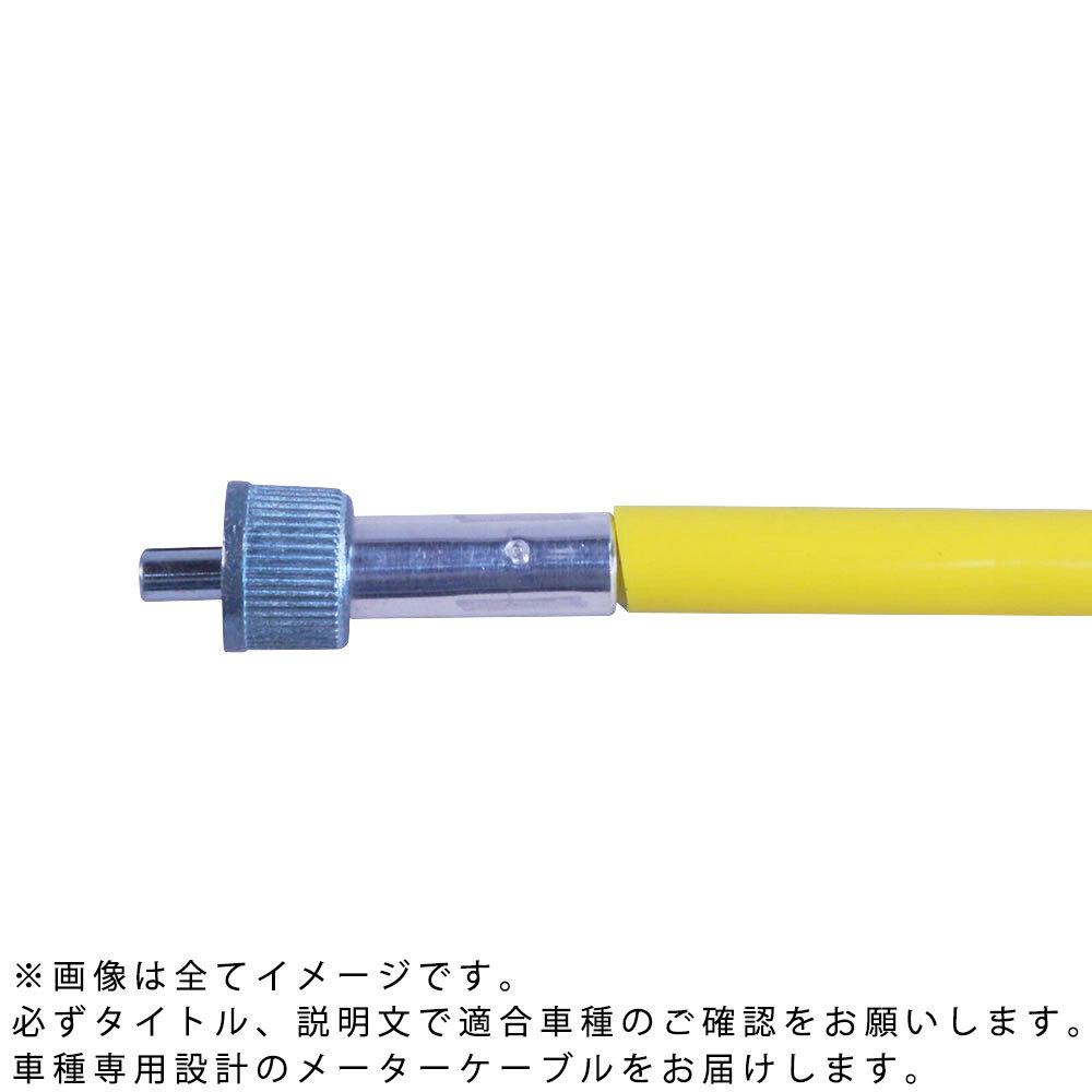 FTR223 スピードメーターケーブル 純正長 カラーワイヤー イエロー_画像4