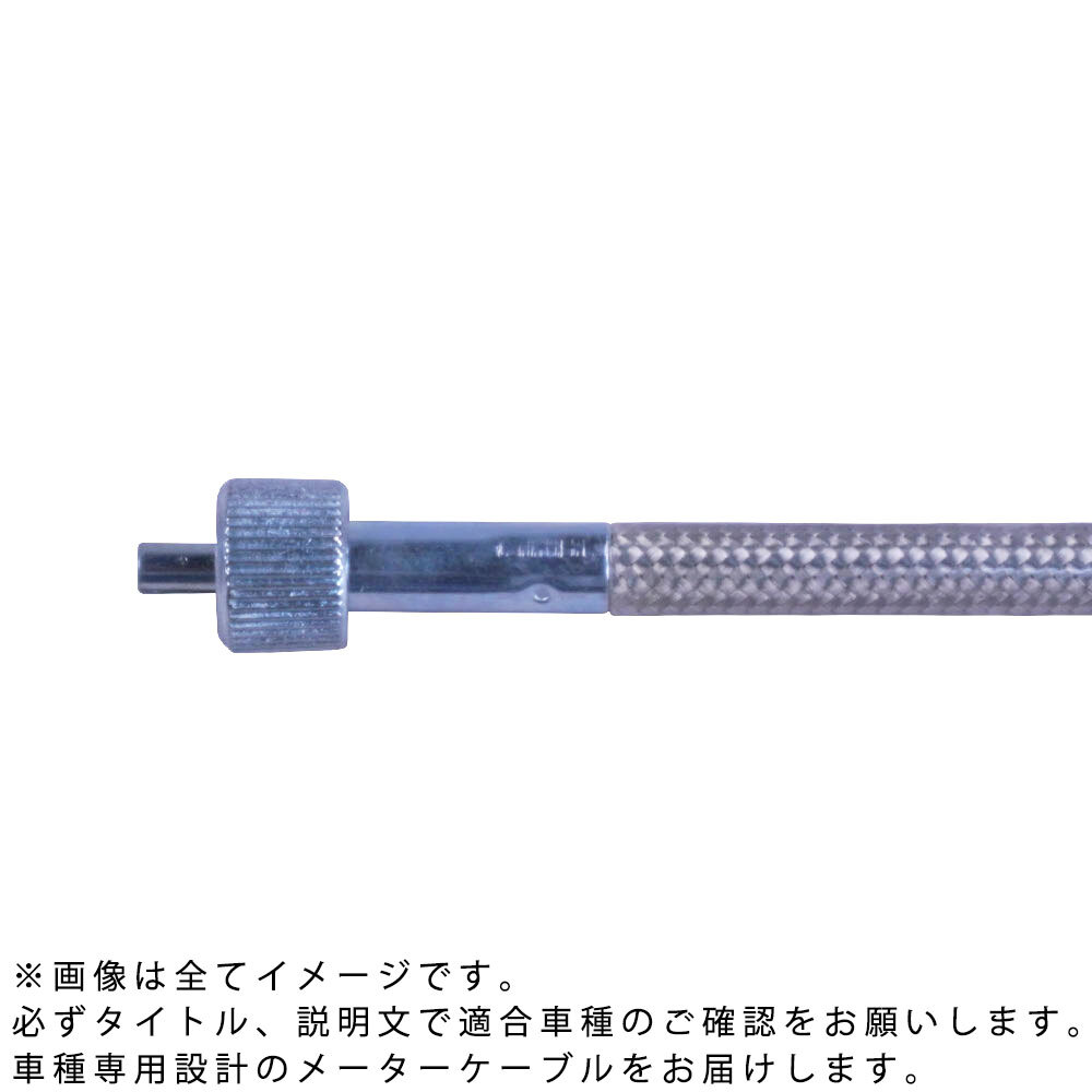 XJ400/D スピードメーターケーブル 純正長 メッシュ_画像4