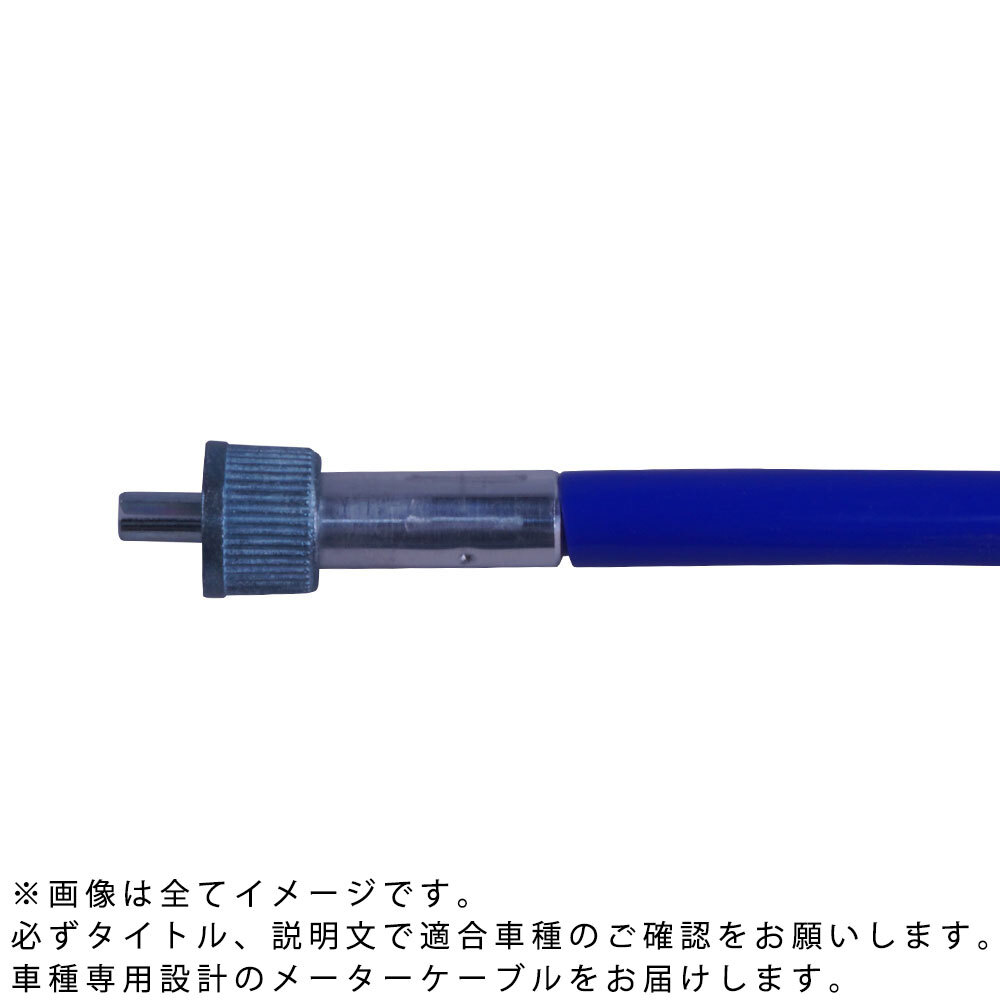 ZI/ZII Z1/Z2 タコメーターケーブル 2cmロング カラーワイヤー ブルー_画像4