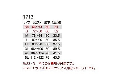 バートル 1713 ユニセックスパンツ ネイビー LLサイズ 春夏用 ズボン 制電ケア 作業服 作業着 1711シリーズ_画像3