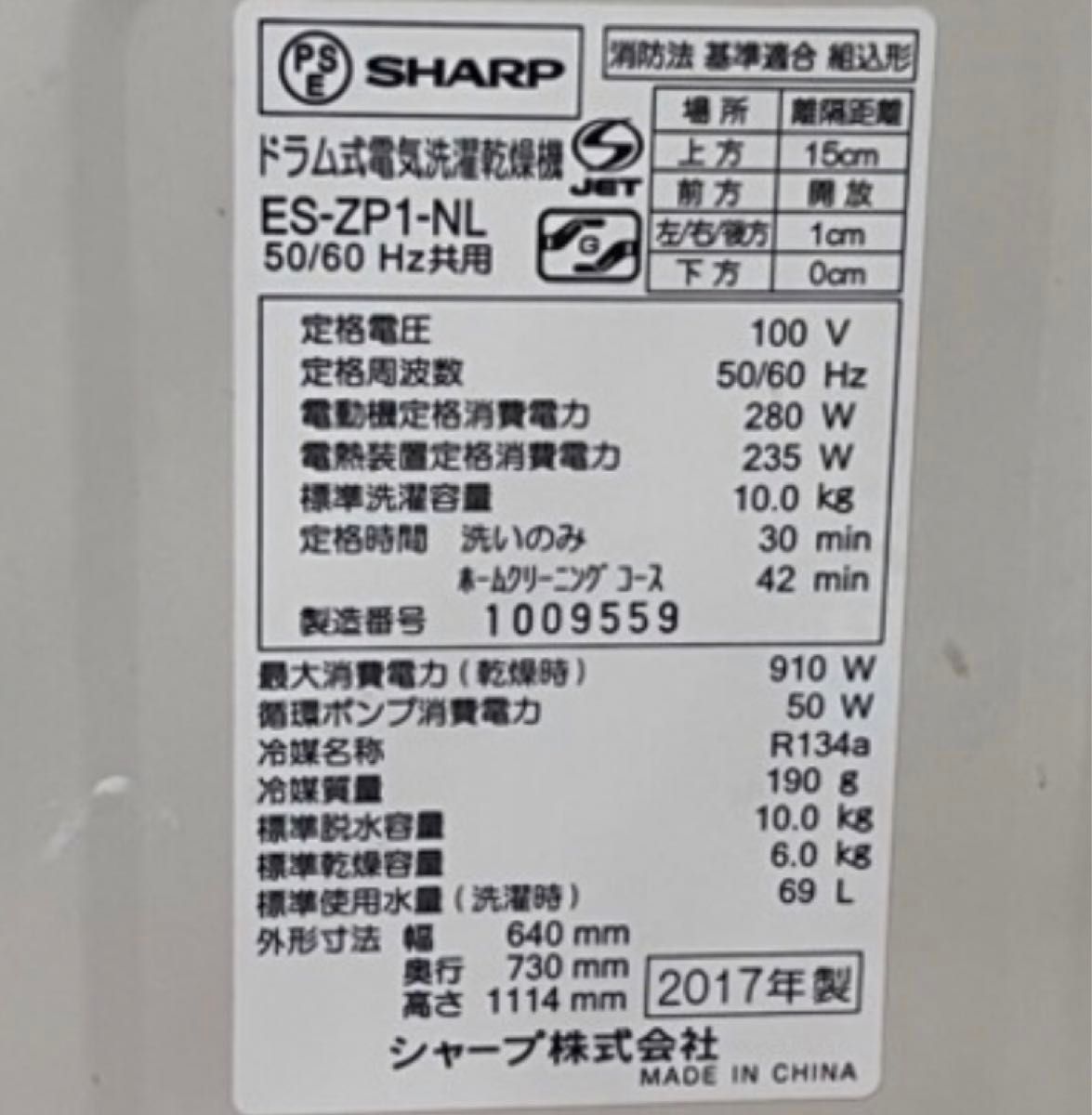 シャープ SHARP ES-ZP1-NL AI音声ガイダンス ドラム式洗濯乾燥機 シャープ SHARP ES-ZP1-NL AI音声ガイダンス ドラム式洗濯乾燥機