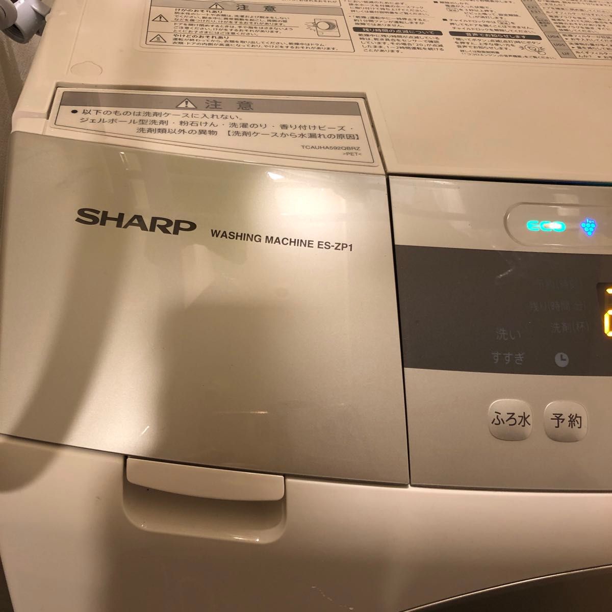 シャープ SHARP ES-ZP1-NL AI音声ガイダンス ドラム式洗濯乾燥機 シャープ SHARP ES-ZP1-NL AI音声ガイダンス ドラム式洗濯乾燥機