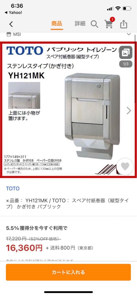 送料無料 TOTO 紙巻器 スペアホルダー付き(縦型) ステンレス製 送料無料 TOTO 紙巻器 スペアホルダー付き(縦型) ステンレス製
