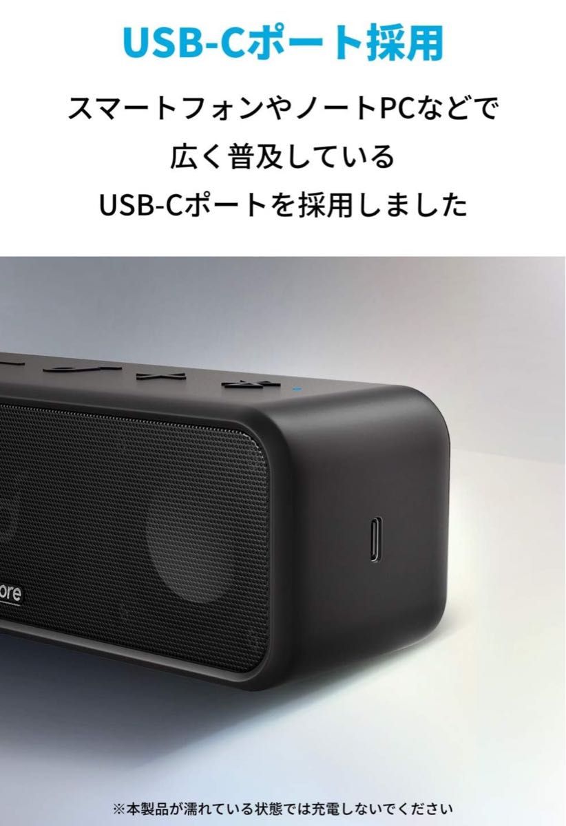 Anker アンカー SoundCore 3  Bluetooth ワイヤレス スピーカー 防水 