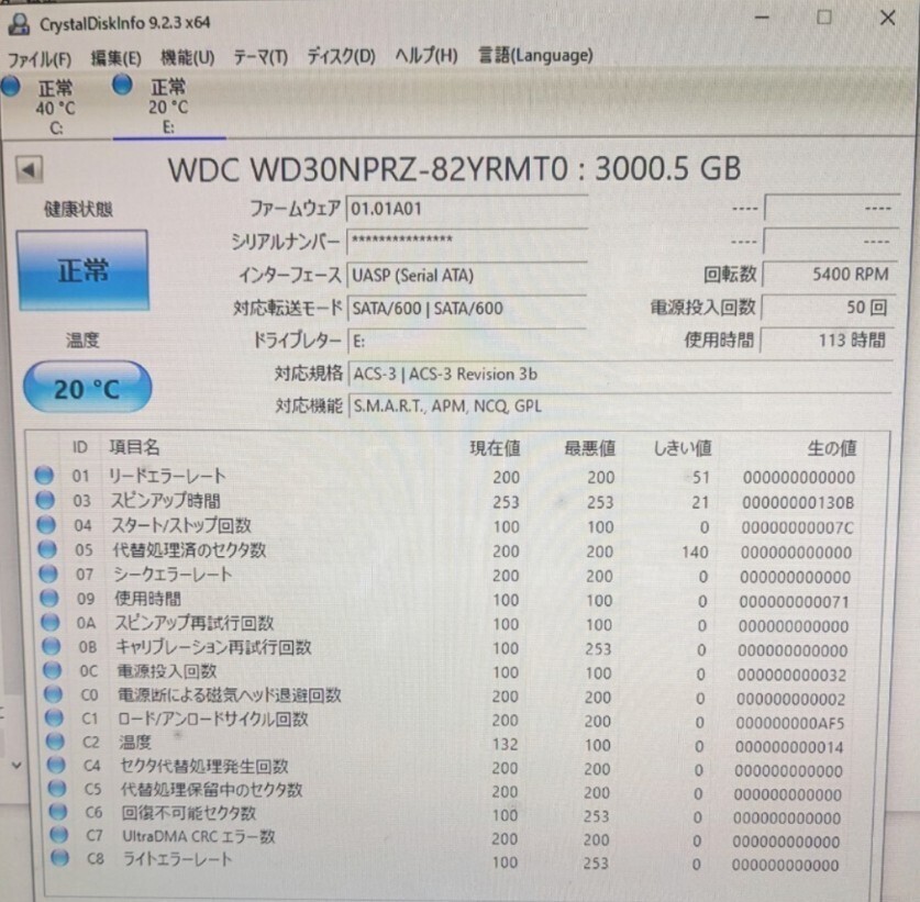 【フォーマット済】【HDD】0G04867 G-DRIVE mobile USB 3.0 3TB _画像3