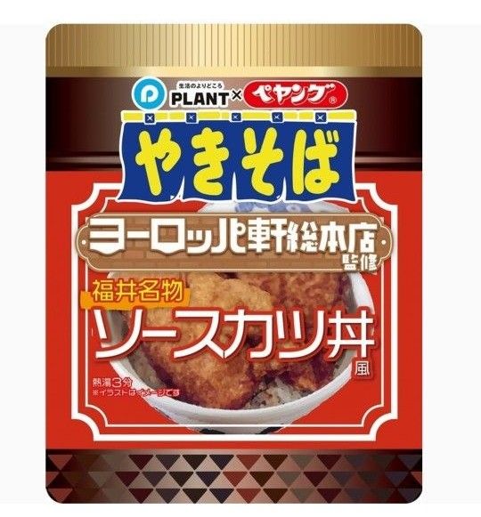 ペヤング　ソース焼きそば　ヨーロッパ軒総本店監修 plant限定　ソースカツ丼風