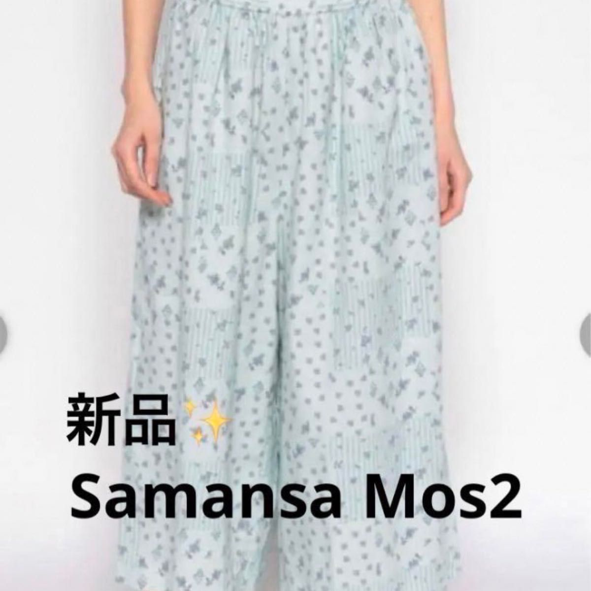 感謝sale 494 新品　SM2　ゆったり＆可愛いパンツ　スカーチョ　　花柄パッチワーク柄スカーチョ