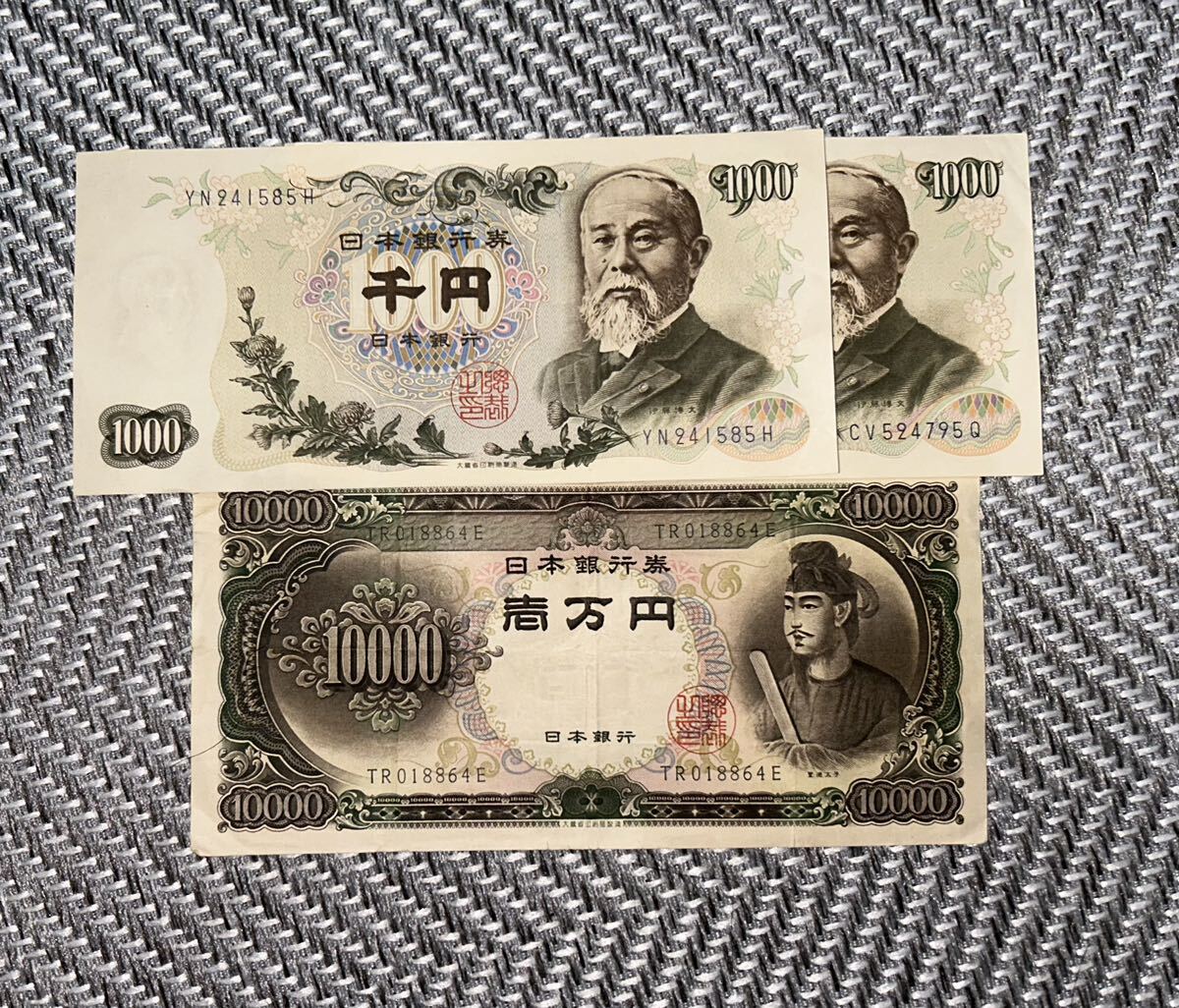 Yahoo!オークション - ［旧紙幣］聖徳太子 1万円札 1枚 伊藤博文