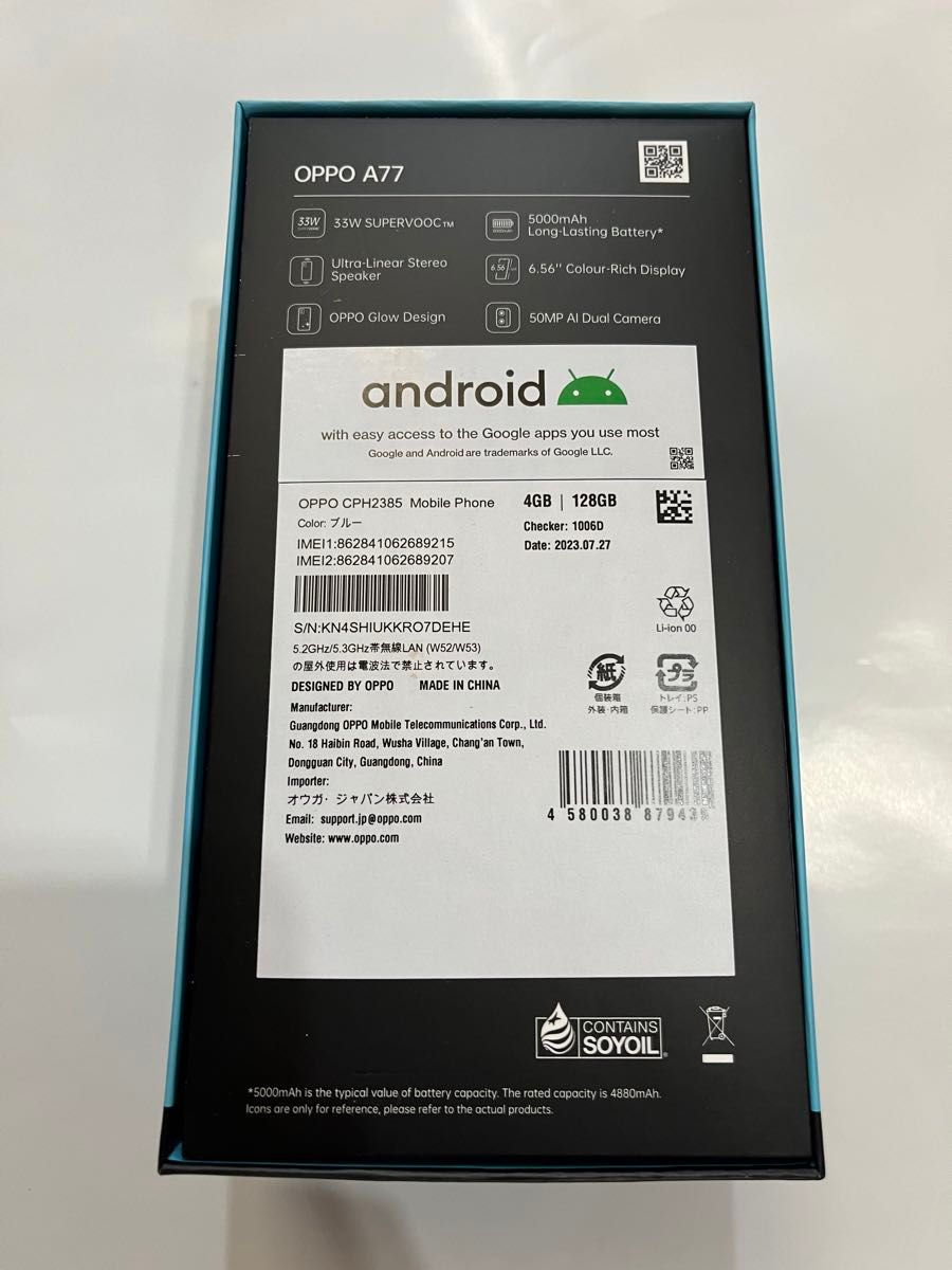 OPPO A77 128GB SIMフリー ブルー 新品未使用品 開封済み　送料無料