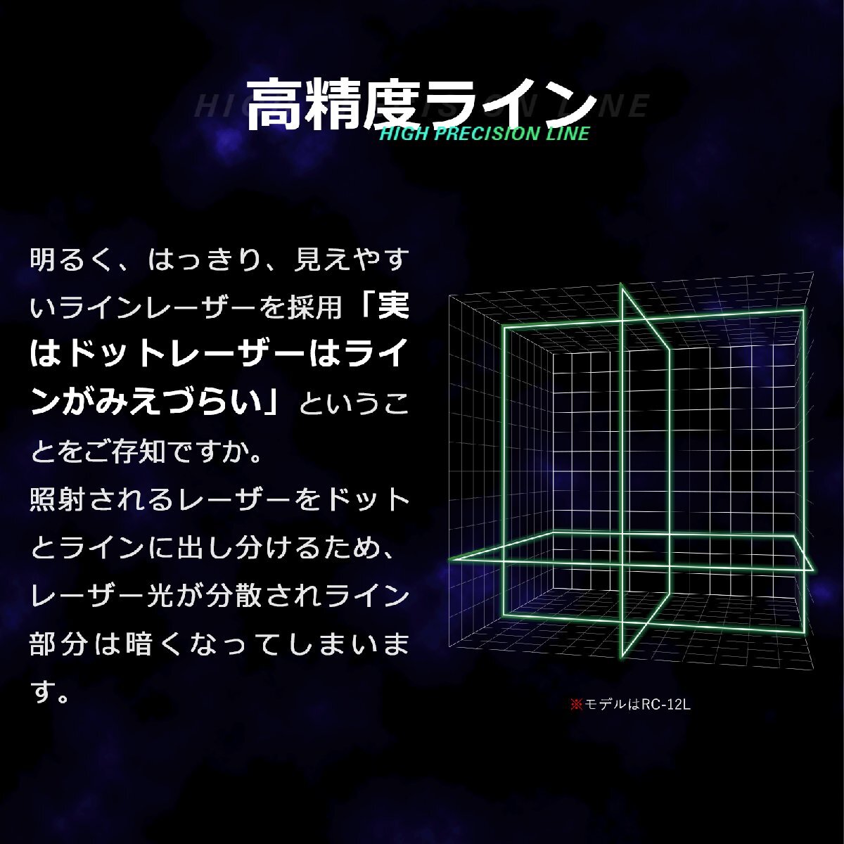 [送料無料][1年保証][斜線照射]レーザー墨出し器/グリーンレーザー墨出し器/レーザー 3Dフルライン墨出し器 フルライン 12ライン_画像4