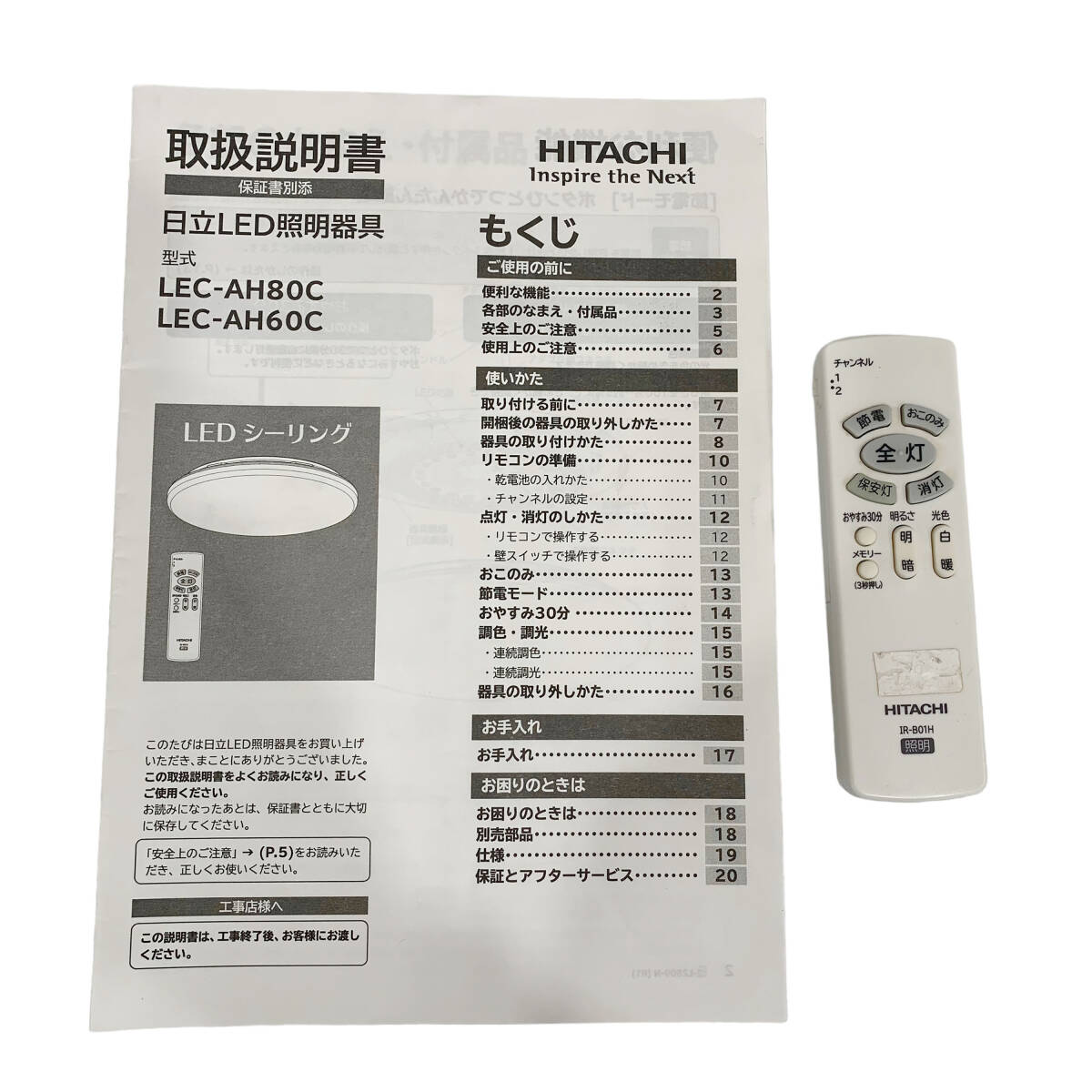 24C195_5 HITACHI 日立 LEDシーリングライト LEC-AH60C ～6畳用 リモコン付き 2015年 照明器具 中古_リモコン、説明書付属