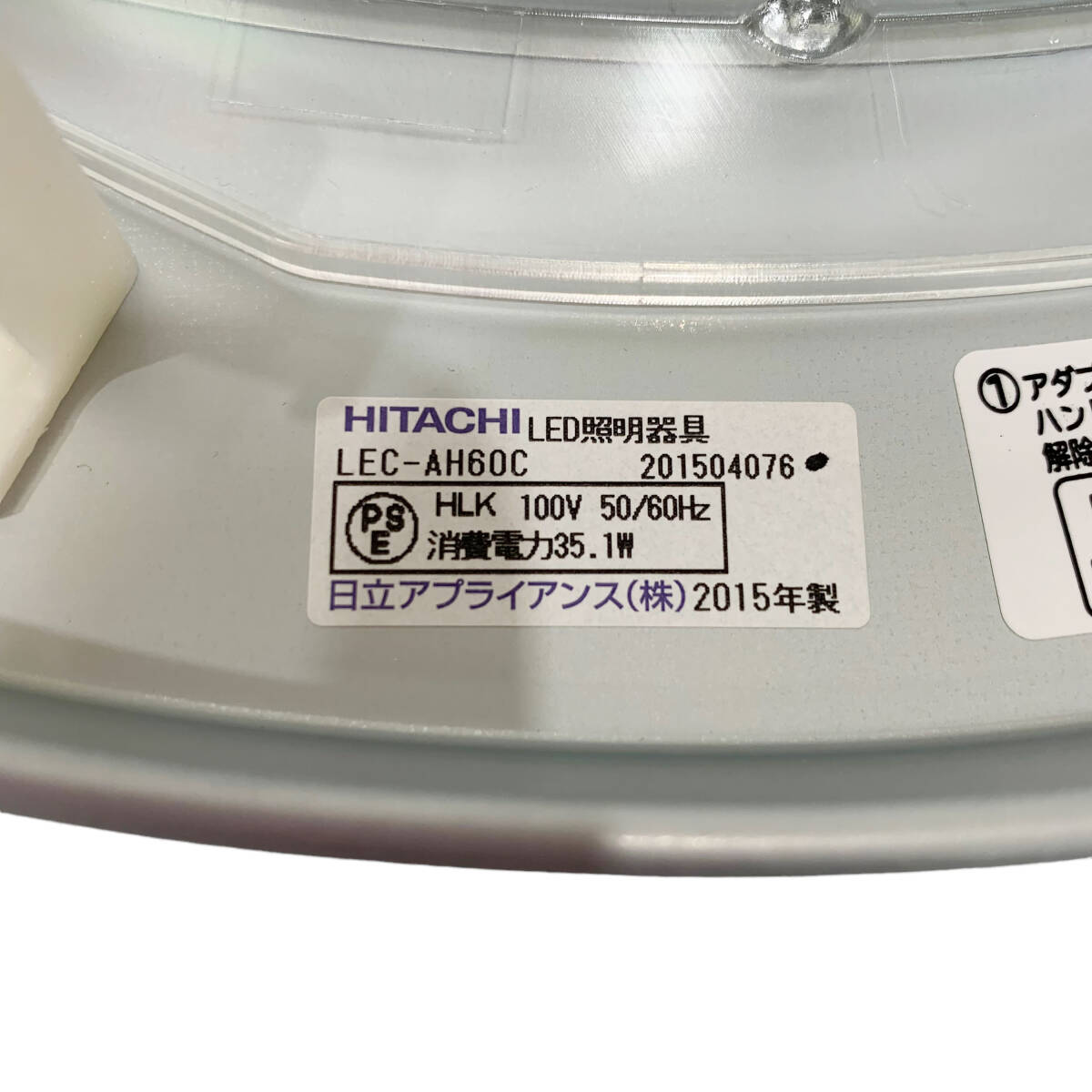 24C195_5 HITACHI 日立 LEDシーリングライト LEC-AH60C ～6畳用 リモコン付き 2015年 照明器具 中古_2015年製