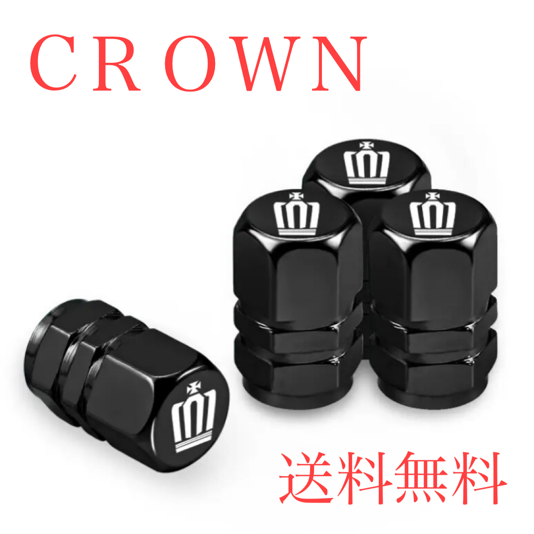 4個セット 送料無料 汎用 ブラック系 CROWN エアバルブ キャップ クラウン エアーバルブ タイヤキャップ アクセサリー パーツ partsの画像1