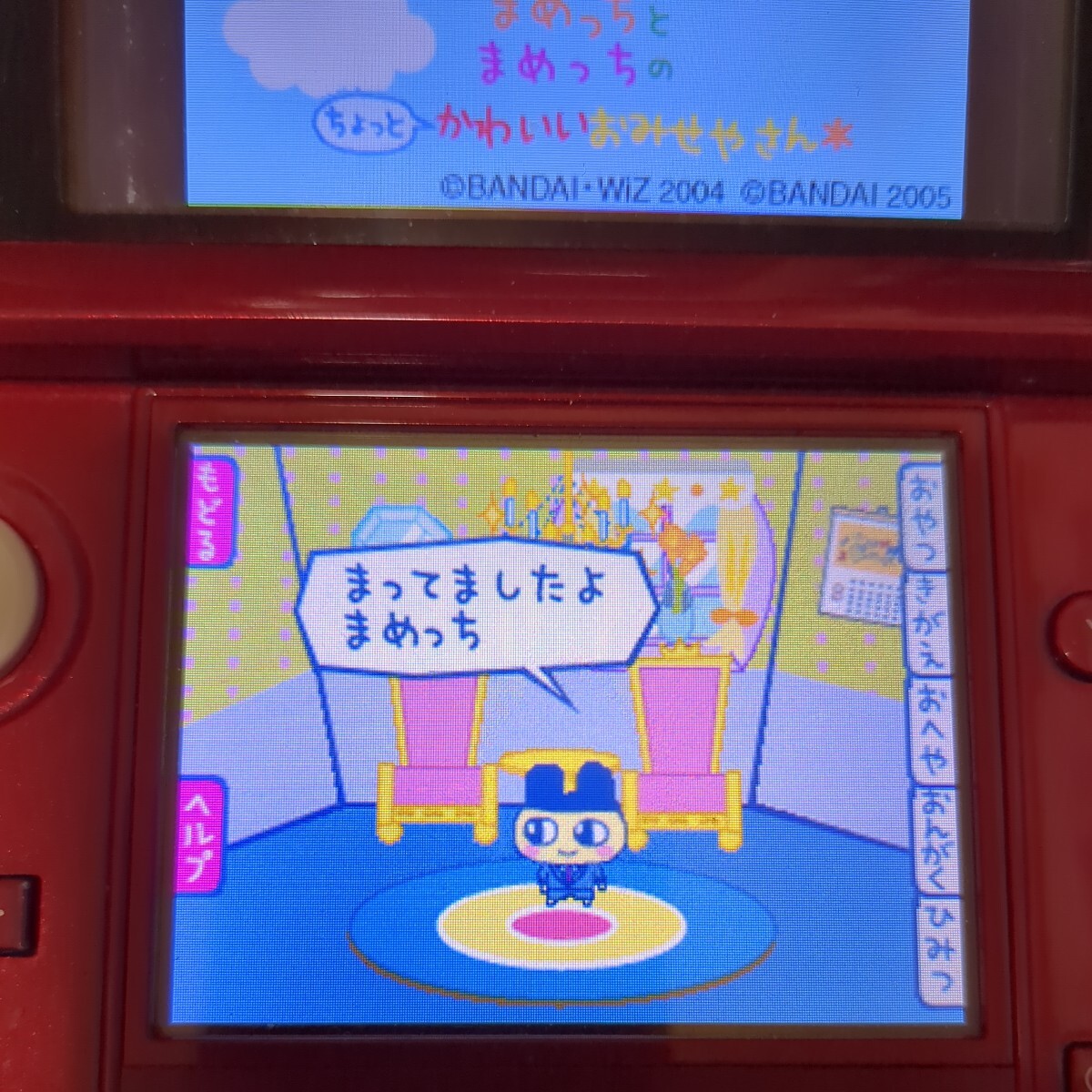 たまごっちのプチプチおみせっち DS