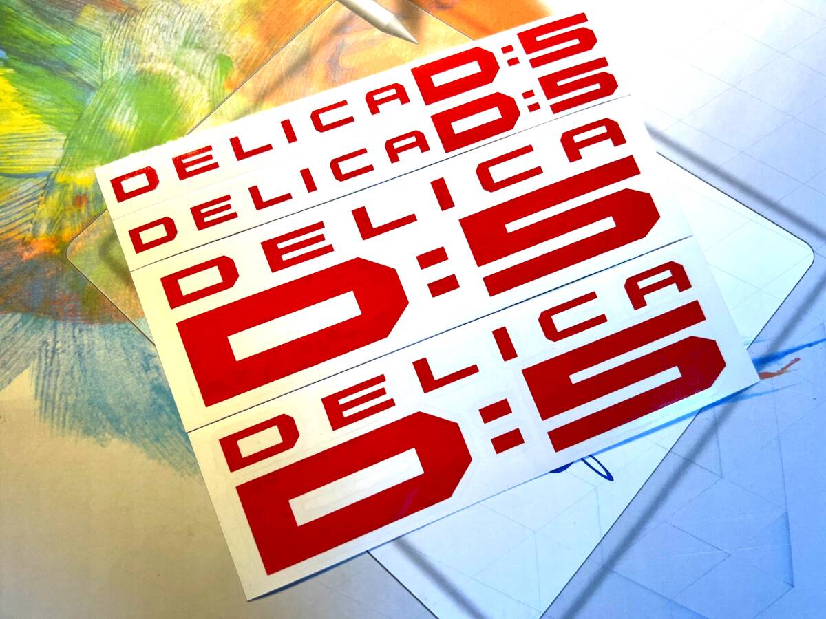 【4枚組】 デリカD5 ステッカー 赤の画像1