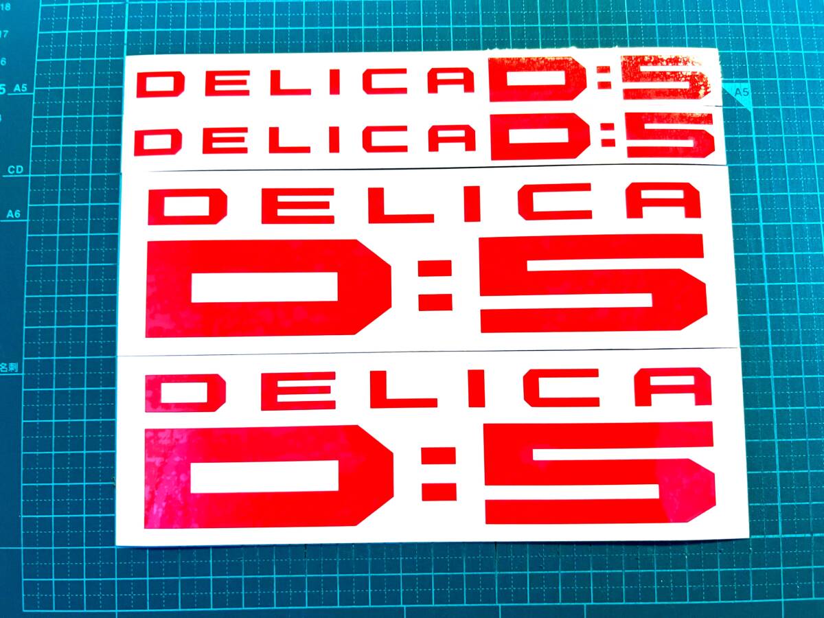 【4枚組】 デリカD5 ステッカー 赤の画像2