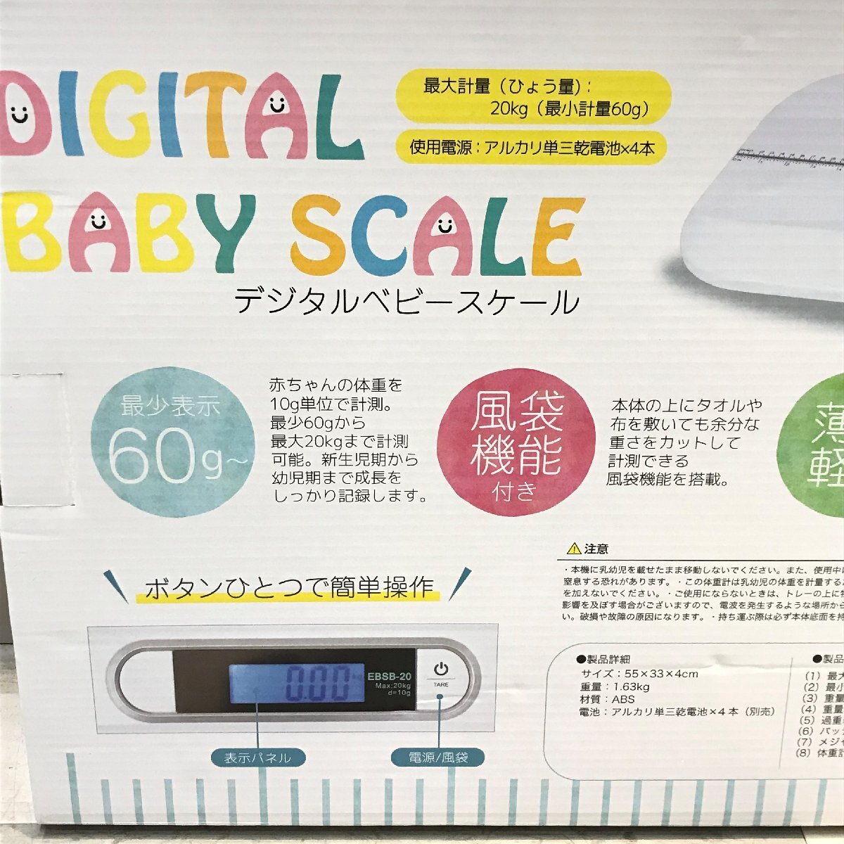  digital baby scale most small measurement 0.06kg~ maximum measurement 20kg AA battery * user's manual attaching EBSB-20 electrification verification settled fe ABW