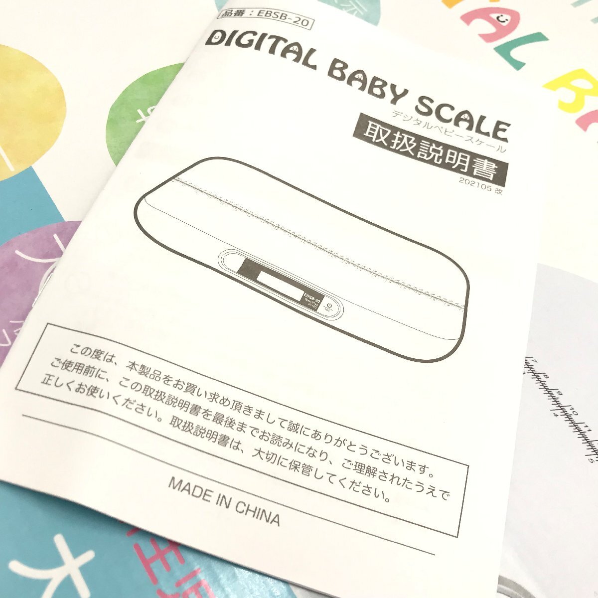  digital baby scale most small measurement 0.06kg~ maximum measurement 20kg AA battery * user's manual attaching EBSB-20 electrification verification settled fe ABW