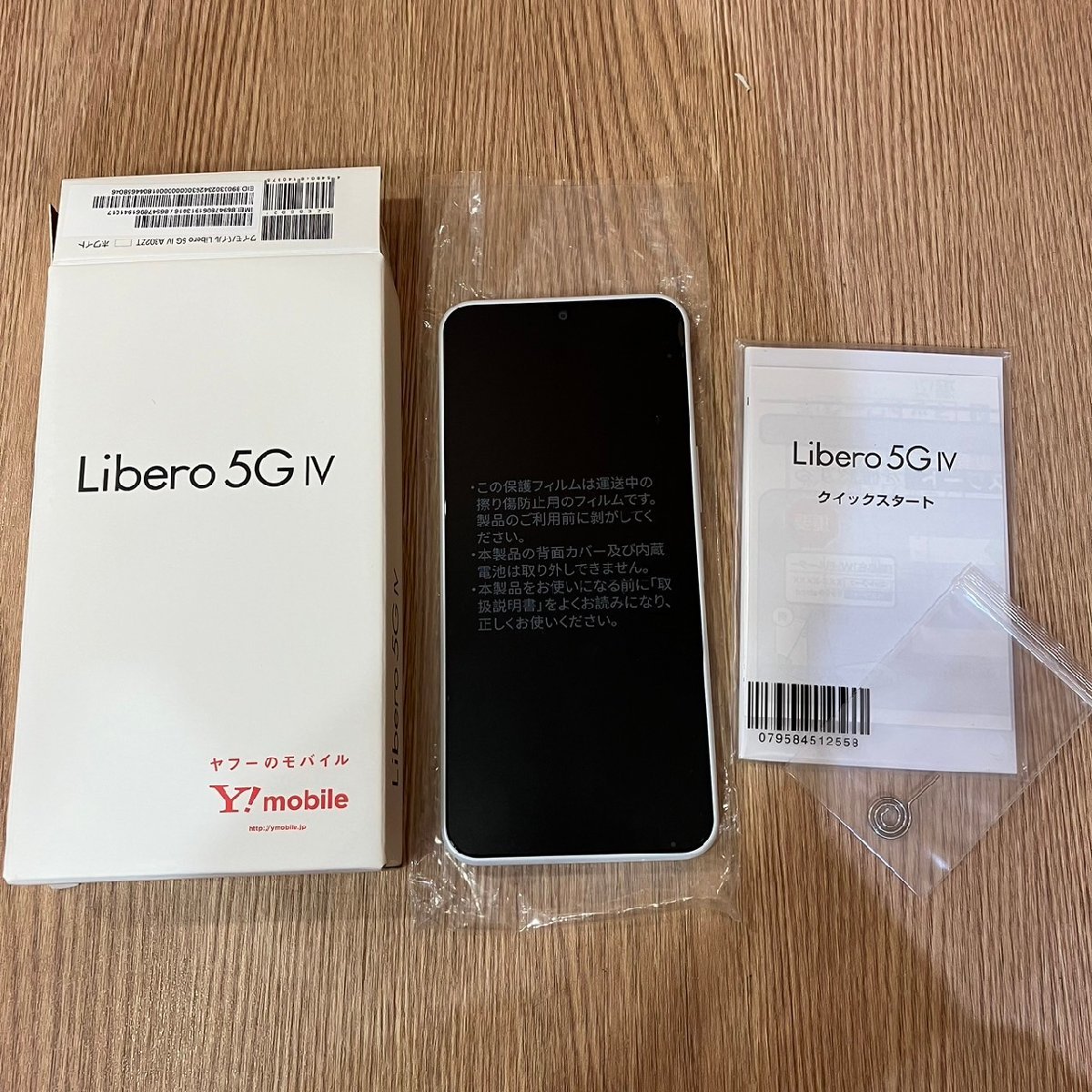未使用品 Y moblie ワイモバイル SIM フリー スマホ Libero 5G Ⅳ 4 A302ZT 白 ホワイト 制限◯ AM ABA1_画像1