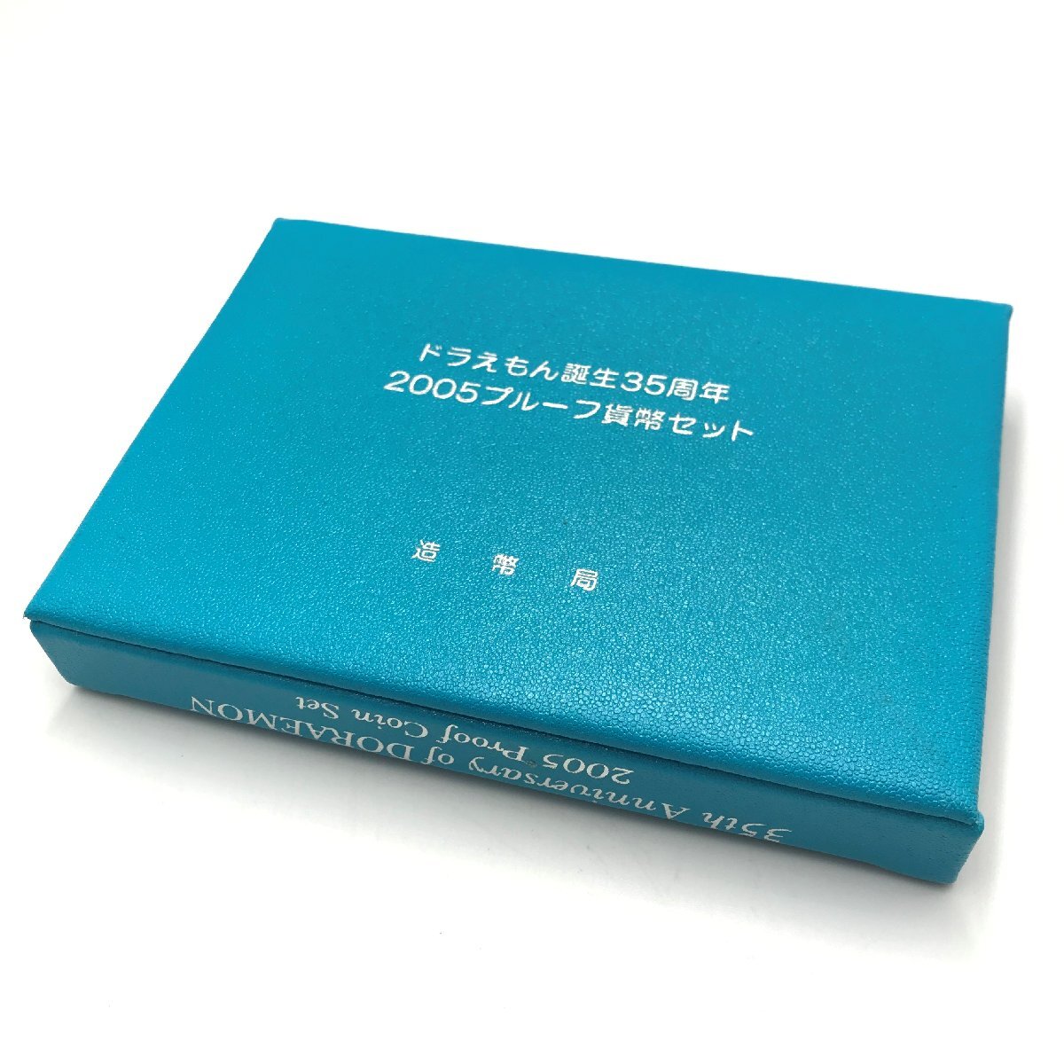 ドラえもん誕生35周年 2005プルーフ貨幣セット 額面666円 平成17年 造幣局 硬貨 記念硬貨 貨幣コレクション 未使用保管品 fe ABB3_画像8