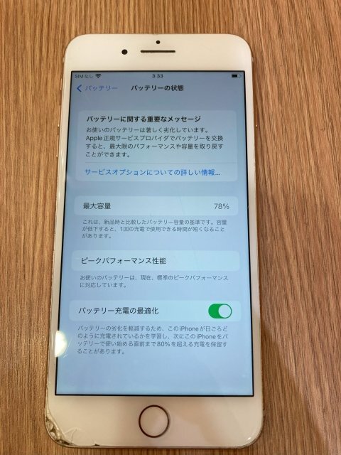 iPhone8Plus　バッテリー78％ 256GB MQ9Q2J/A　 シルバー 　SIMロック　ドコモ　docomo ガラス割れ　背面割れ YN ABD2_画像1