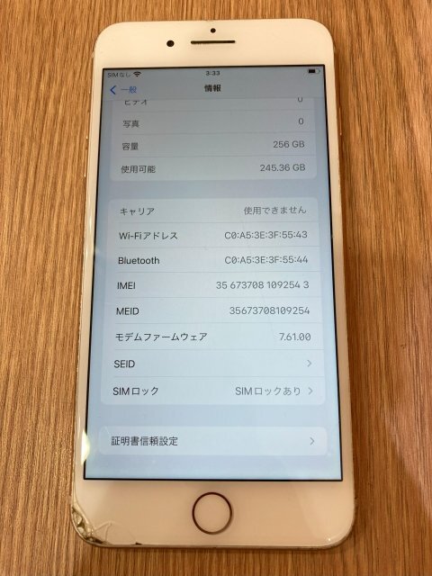 iPhone8Plus　バッテリー78％ 256GB MQ9Q2J/A　 シルバー 　SIMロック　ドコモ　docomo ガラス割れ　背面割れ YN ABD2_画像3