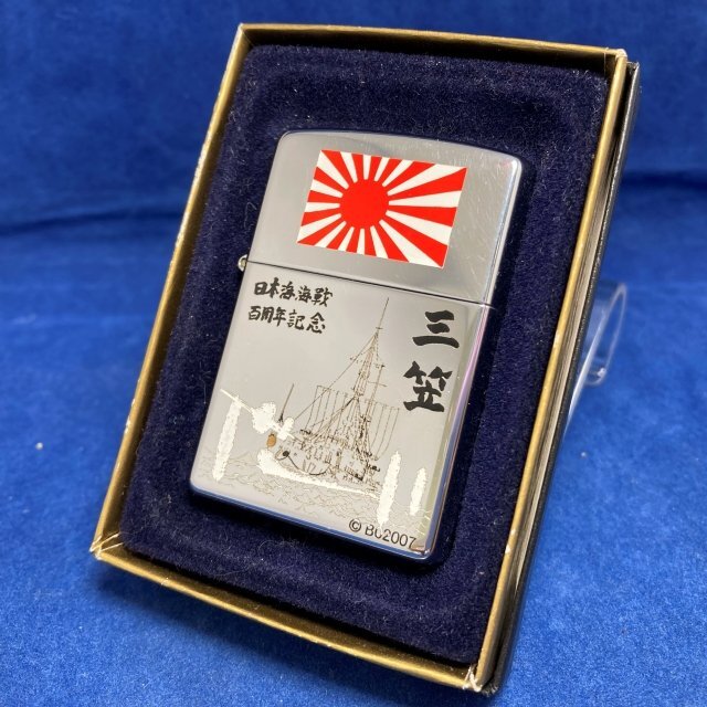 ライター ZIPPO ジッポ 戦艦三笠 日本海海戦 百周年記念 東郷ターン YN ABA1の画像1