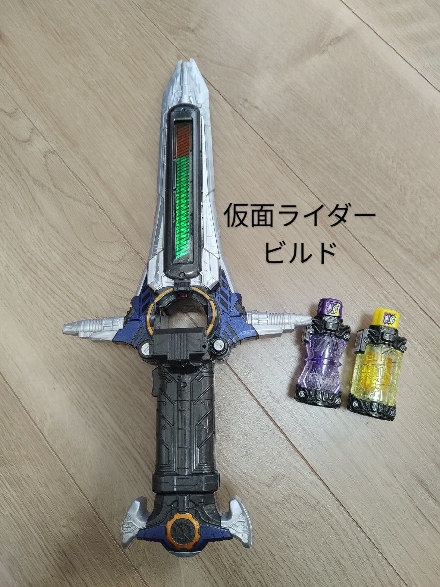 仮面ライダービルド　ヒッパレ奏剣 DXビートクローザー　フルボトル2本セット　 バンダイ