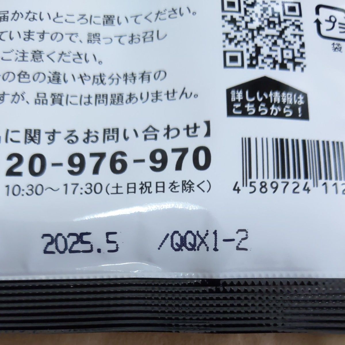 シードコムス　プラセンタゴールドプラス　　3ヶ月　　　