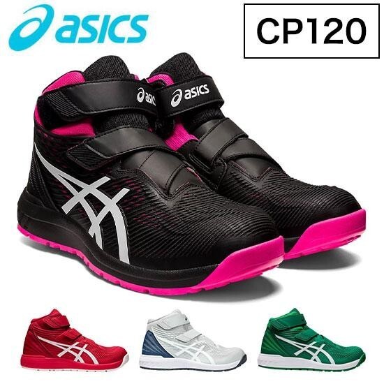 asics　安全靴　CP120　26.5cm_画像1