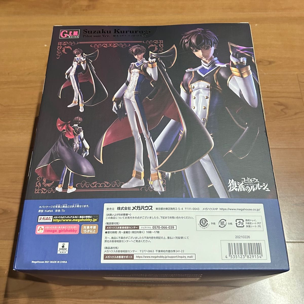 コードギアス 復活のルルーシュ 枢木スザク パイロットスーツVer コードギアス 復活のルルーシュ 枢木スザク パイロットスーツVer