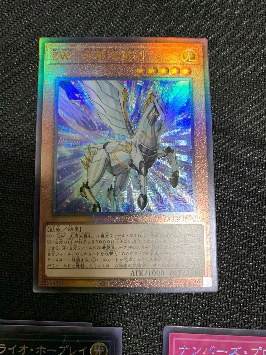 26枚 希望皇ホープ デッキ 25thシークレット他 パーツ 遊戯王OCG クォーターセンチュリー side Unity ユニティ