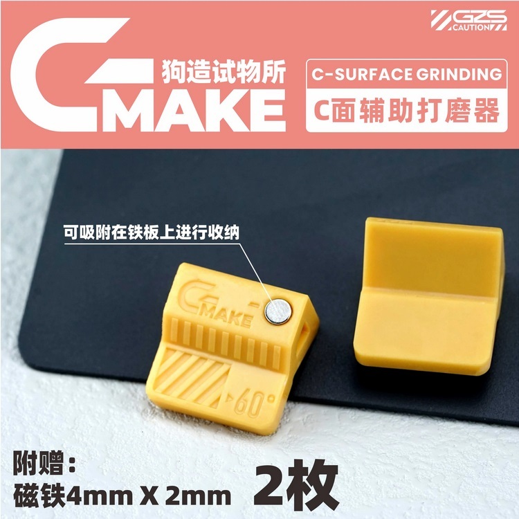 狗造社 GMAKEツール C面45°/60° ヤスリ当て板  3Dプリンタ製 模型製作工具の画像5