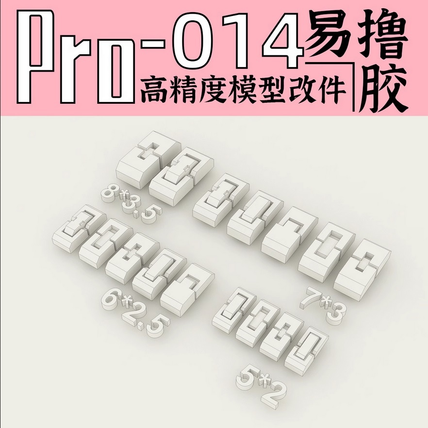 狗造社　PRO-14　高精度3Dプリント　ディテールアップパーツ_画像2