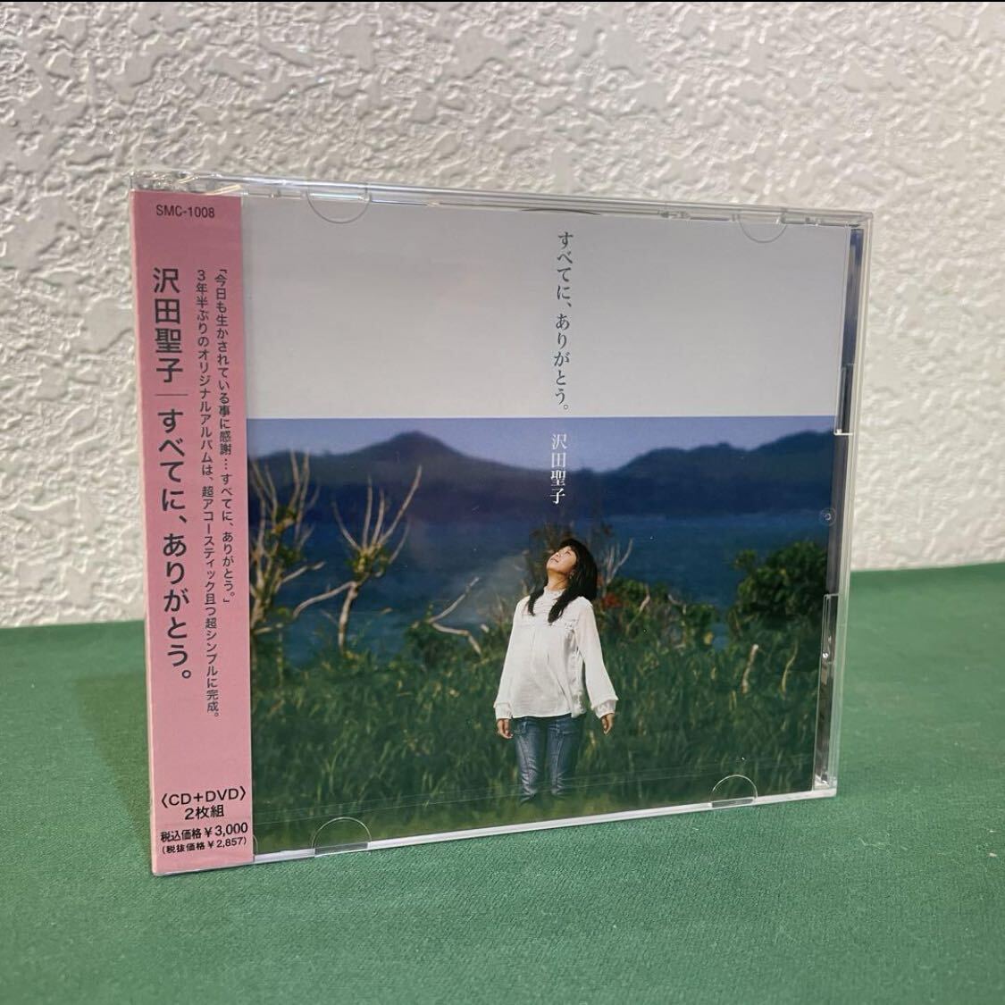 【廃盤】【未開封】沢田聖子『すべてに、ありがとう。』CD+DVD２枚組_画像1