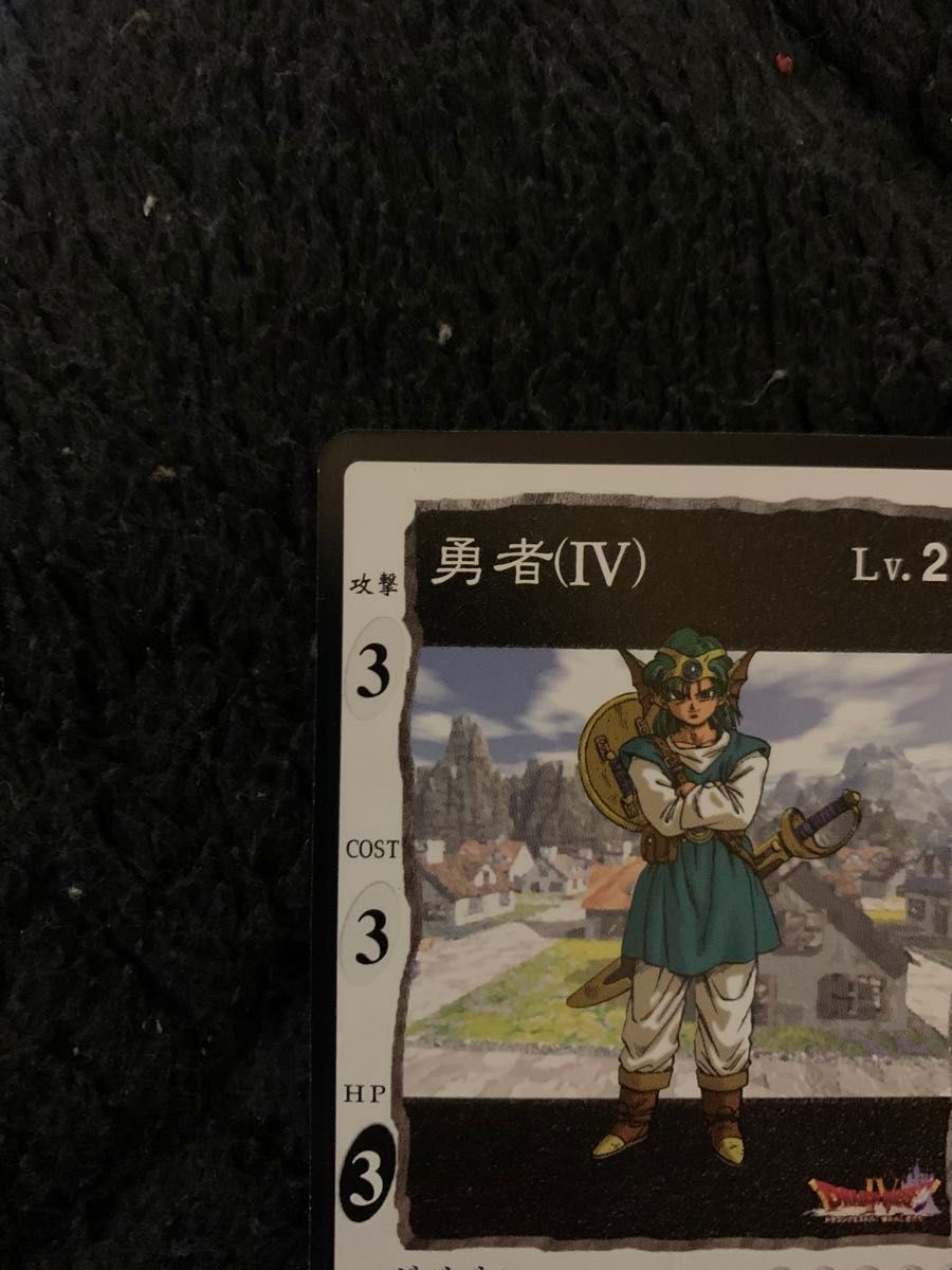 勇者(Ⅳ) ドラゴンクエストカードゲーム ドラクエ カードゲーム 勇者(Ⅳ) ドラゴンクエストカードゲーム ドラクエ カードゲーム