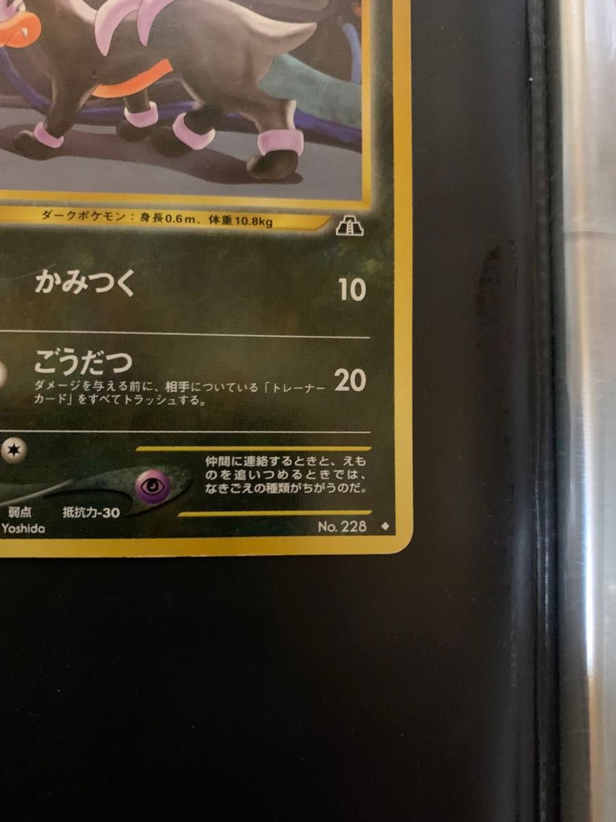 ヘルガー進化セット デルビル ポケモンカード 旧裏面 旧裏 ヘルガー進化セット デルビル ポケモンカード 旧裏面 旧裏
