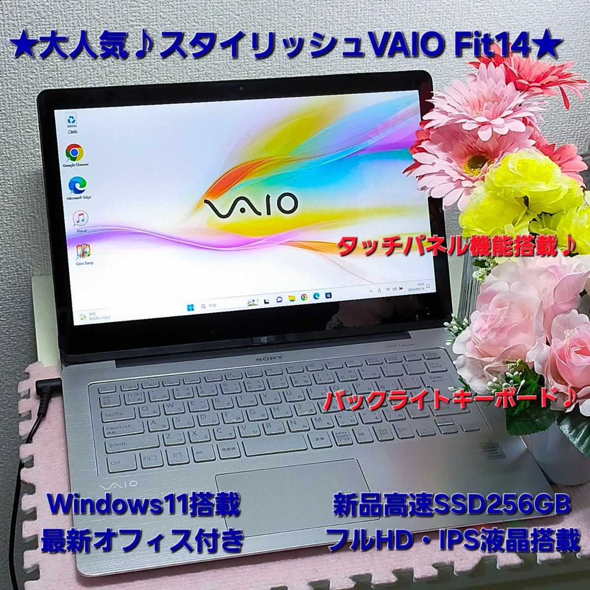 ★大人気★VAIO Fit14★タッチ対応&美麗IPSフル液晶★新品SSD搭載★オフィス付き★SVF14N19DJS★