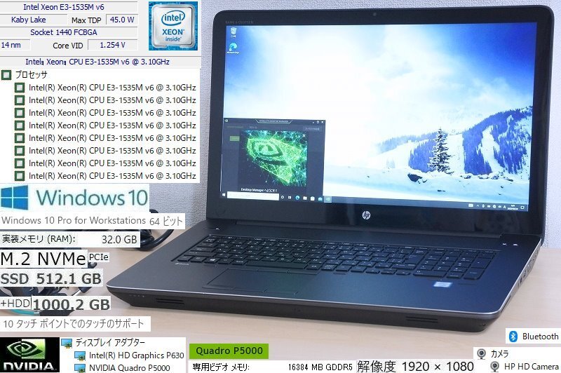 C26A美超強力Quadro P5000 タッチ NVMe SSD 512GB +HDD 1TB メモリ32GB HP ZBook 17G4 Xeon E3-1535M V6 17.3 inch Win10 for Workstations_画像1