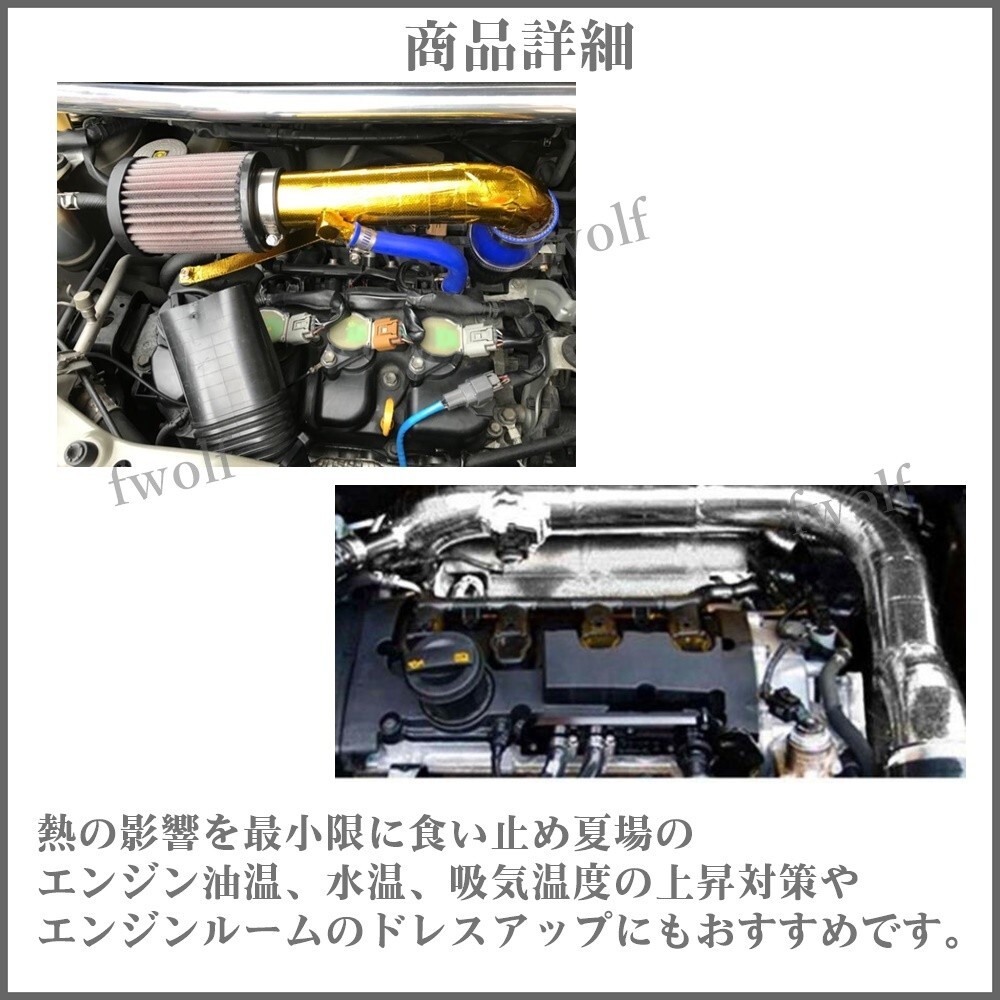 サーモテープ 2個 シルバー 耐熱 プロテクション リフレクション 遮熱 断熱 アルミ 86 BRZ ZN6 ZC6 FD3S マフラー 送料無料 Y20233i-2-2_画像4