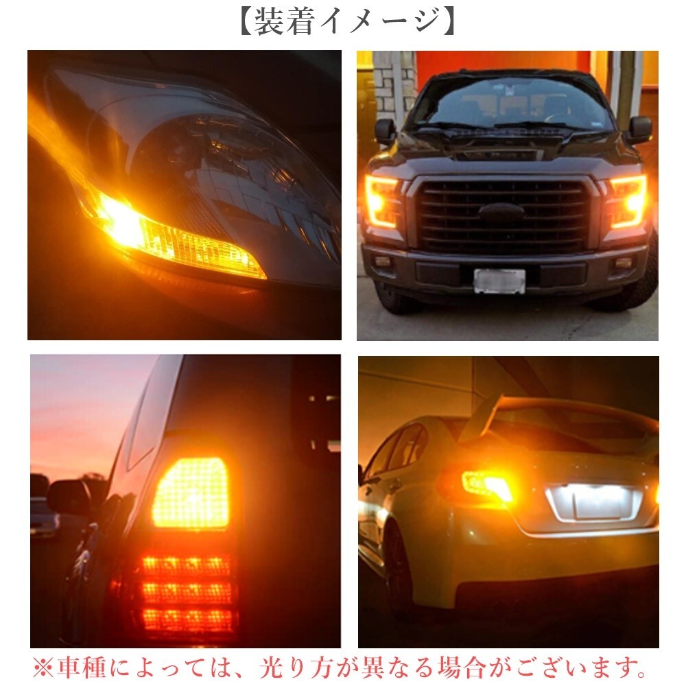 T10 LED ウェッジ球 バルブ ウインカー アンバー ポジションランプ 爆光 12V 3014 ルームランプ ナンバー灯 4個 新品 送料無料 La77b-2_画像5