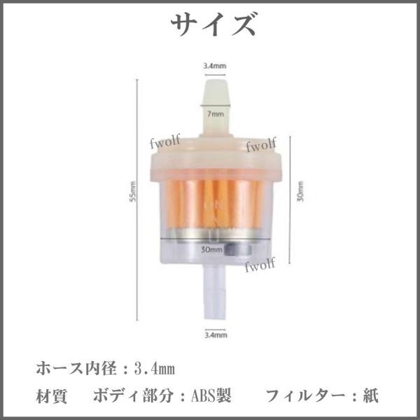 燃料フィルター 縦型 ガソリン ホース内径 6mm 対応 磁石内蔵 フューエルフィルター モンキー マグナ エイプ CB400SF 5個 セット Y20227j-2_画像2