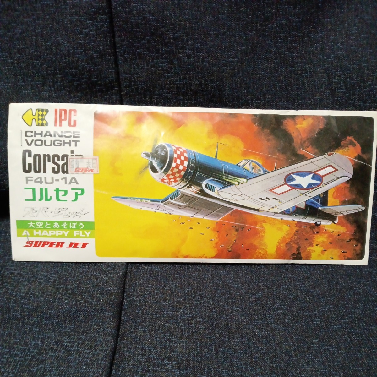 ■〒84円 逆ガルの怪鳥「F4U-1Aコルセア」IPC 飛行モデル 未開封（管009）_画像1