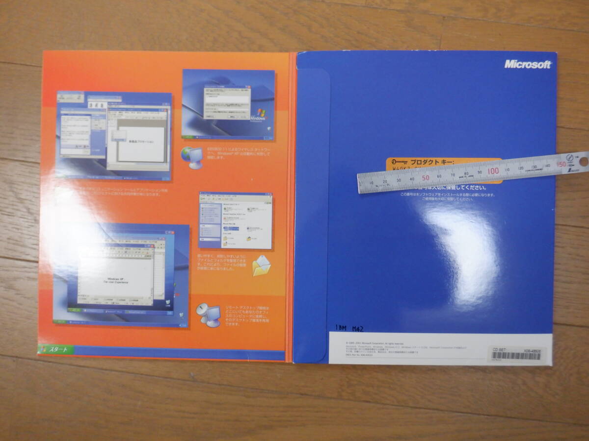 WindowsXP バージョンアップ_画像6