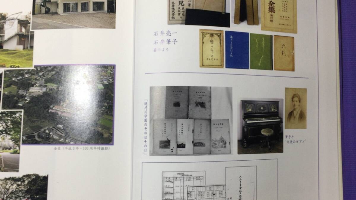 【爆売り!】 滝乃川学園 百二十年史』 ○大空社○津曲裕次○全2巻○2011年 福祉