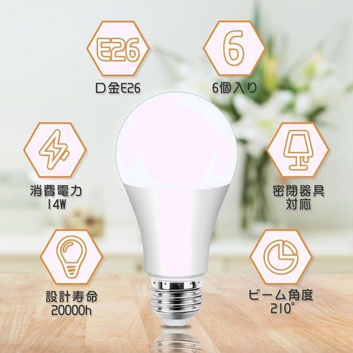 Tengyuan 6個入り 調光不可 断熱材施工器具対応 密閉形器具対応 10 14W E26口金 LED電球 104_画像3